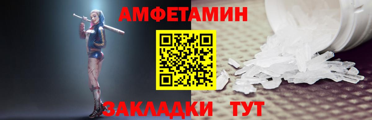 АМФЕТАМИН 98%  Амфетамин  Похвистнево  Вход с VPN 