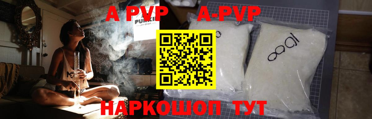 Alpha PVP Соль  Alfa_PVP  Похвистнево  Альфа ПВП СК  Вход с VPN 
