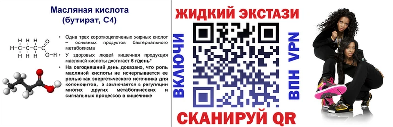 БУТИРАТ вода наркота Похвистнево
