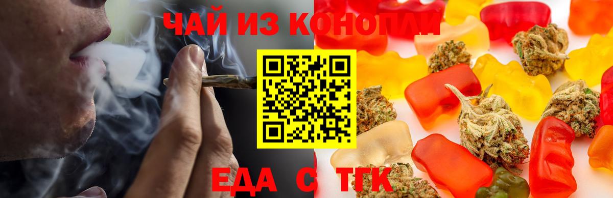 Canna-Cookies конопля  Вход с VPN  Похвистнево 