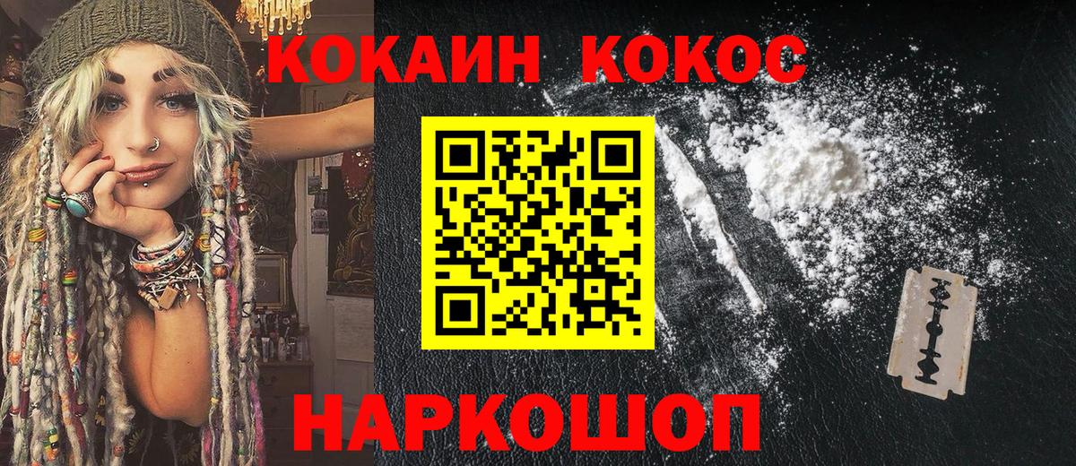 Кокаин Колумбийский Похвистнево