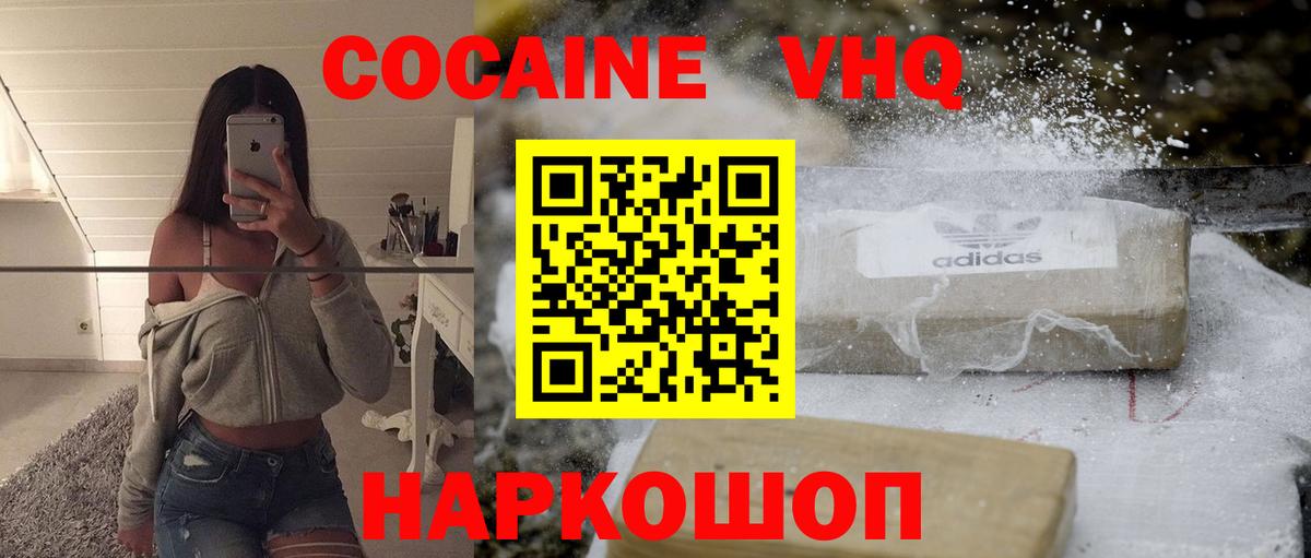 Похвистнево  КОКАИН Боливия  КОКАИН Эквадор  Cocaine  Вход с VPN 
