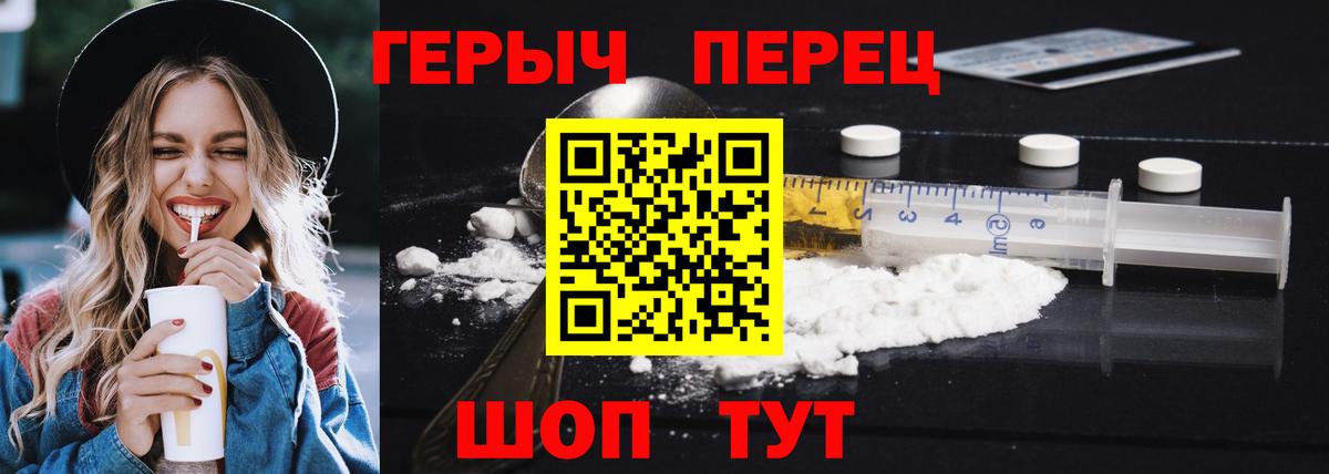 Героин  Вход с VPN  Похвистнево  Героин Афган 