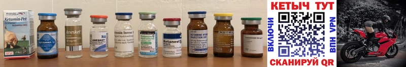 Кетамин ketamine  Похвистнево 