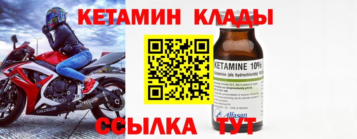 КЕТАМИН ketamine  Вход с VPN  Похвистнево 