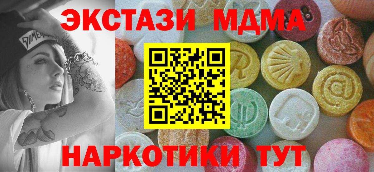 MDMA  МДМА VHQ  Вход с VPN  Похвистнево  MDMA Molly 
