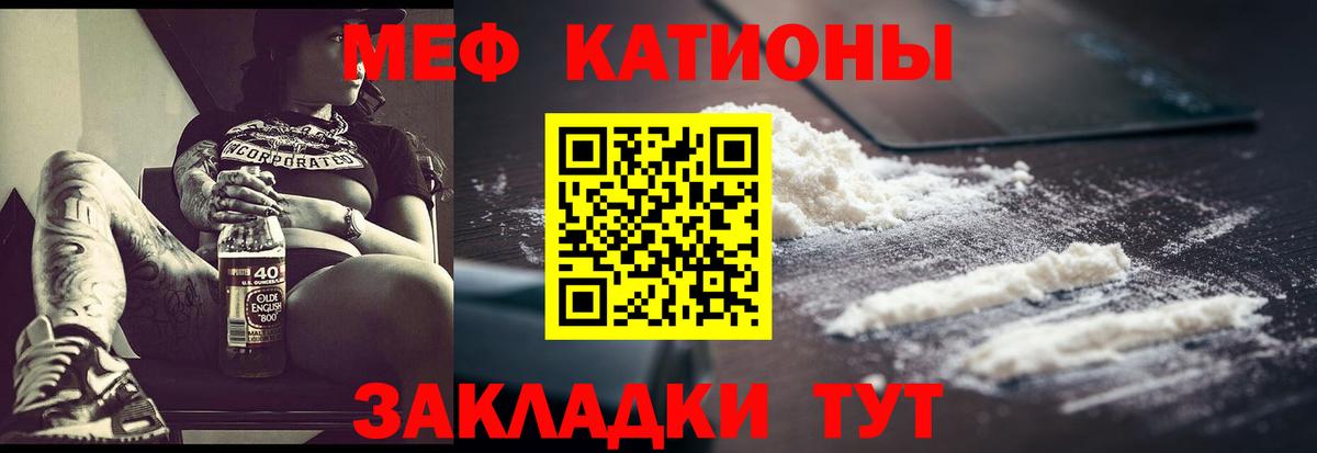 Мефедрон  Похвистнево