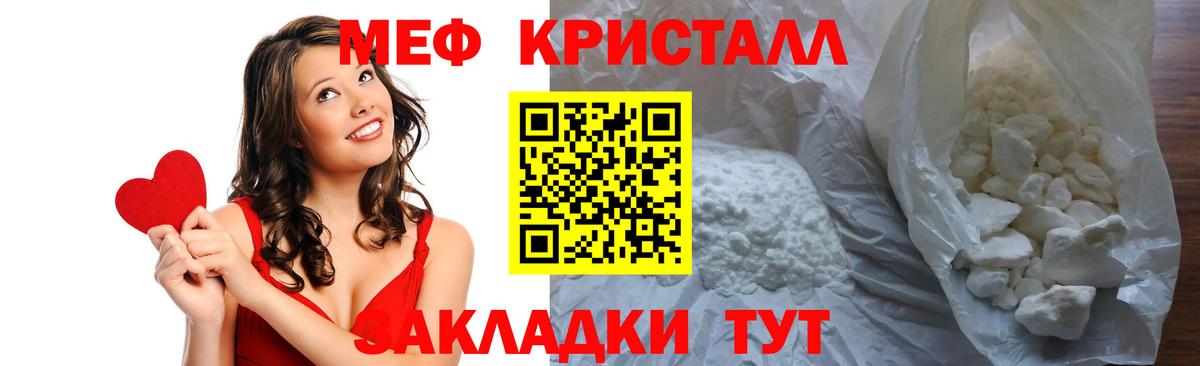 Мефедрон кристаллы  Меф VHQ  mega как зайти  Вход с VPN  Похвистнево  МЕФ 