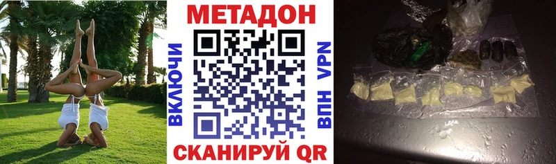 гидра ТОР  Похвистнево  Метадон VHQ 
