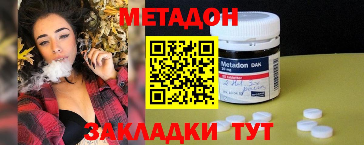 Похвистнево  OMG ссылка  МЕТАДОН белоснежный  Вход с VPN  МЕТАДОН мёд 