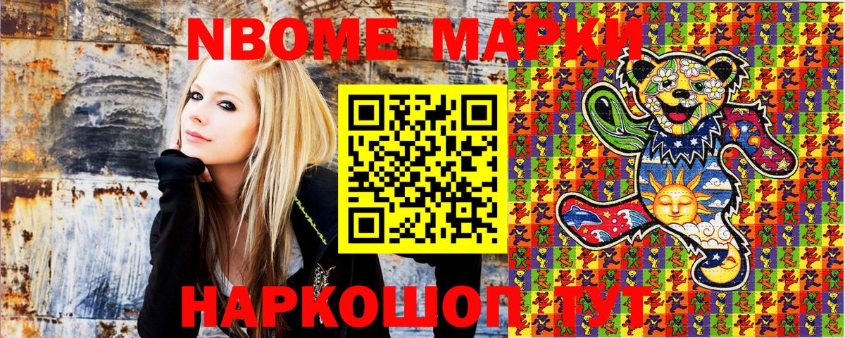 Марки 25I-NBOMe 1,5мг  наркошоп  Марки 25I-NBOMe  Похвистнево  Вход с VPN  Марки 25I-NBOMe 1,5мг 
