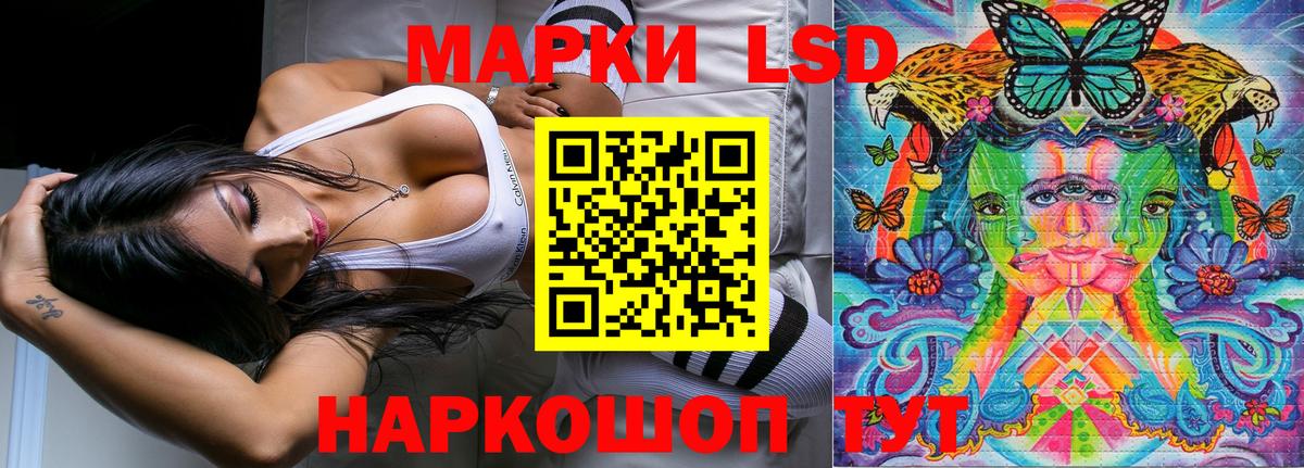 Марки 25I-NBOMe 1500мкг Похвистнево