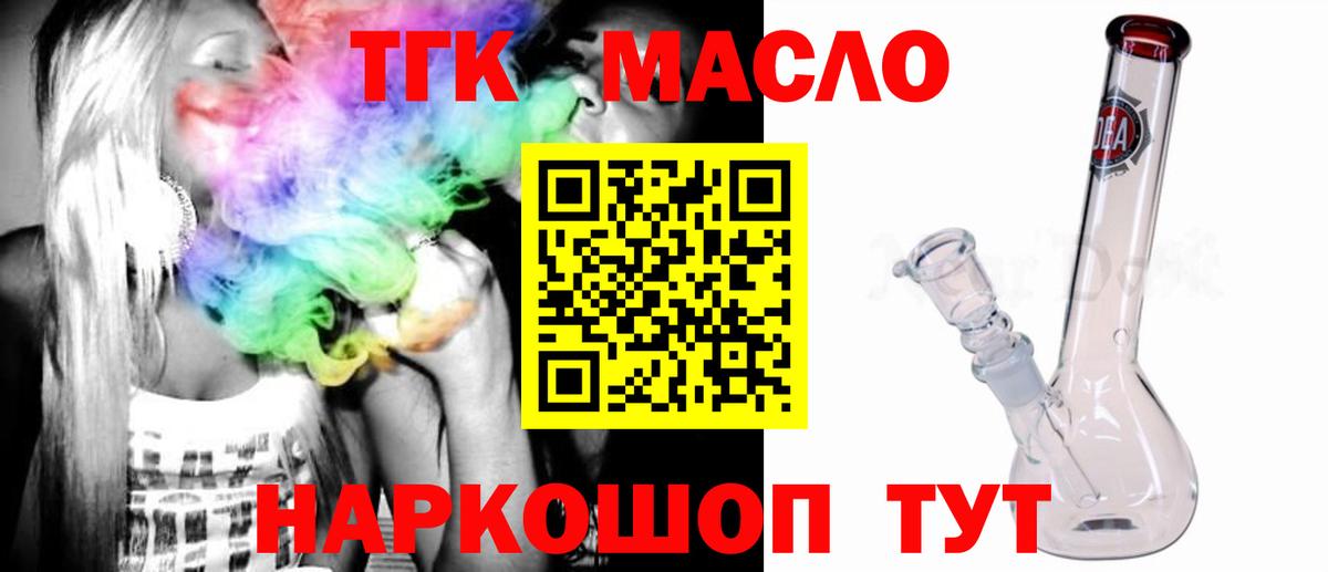 Похвистнево  Дистиллят ТГК гашишное масло  Вход с VPN 
